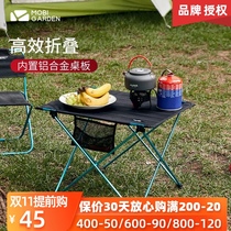 Mugao Flute Folding Table and Chair Outdoor Portable Car Self-driving Tour Table Ultra Light Aluminum Plate Table Barbecue Camping Table
