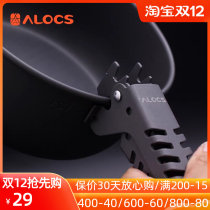 Love Road passenger outdoor anti-hot hand clip food clip tableware anti-hot pot clip portable stainless steel picnic clip tableware accessories