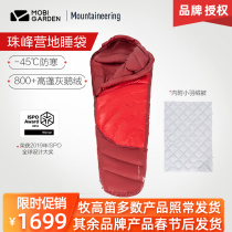 Shepherd flute goose down down sleeping bag adult camping winter thickened warm Everest thickened single adult portable