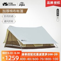 Mu Gaodi camping tent outdoor portable folding large space Epoch 150 tourist camping sunshade anti-rain