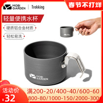 Mu Gao Di Water Cup Outdoor Portable Drinking Water Cup Aluminum Alloy Portable Cup Self-driving Travel Dew Camping Equipment