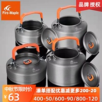 Fire Maple Kettle tea maker outdoor Portable Kettle Teapot camping camping picnic pot home coffee maker