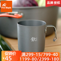 Huofeng outdoor water cup portable drinking cup portable cup portable cup self-driving travel coffee cup dew camping mug