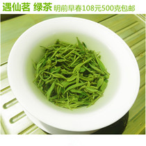2021 new tea Sichuan tea Mao Jianming before Emeishan Maofeng Green Tea Tea 108 yuan 500 grams