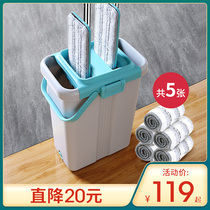 Beautiful and elegant hand-washing tablet mop home lazy people brush a clean floor to drag large size increase dry and wet dual-purpose squeeze water drag