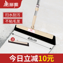 Beautiful magic broom single hair sweeping artifact wiper scraping bathroom magic broom scraping floor