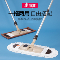 Beautiful and elegant mop cotton thread dust push type flat floor mop dry and wet mop sleeve type large folding mop