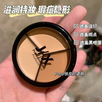 jx Flawless Cream Color flawless disc nourishing covering spots Face Pimple Black Eye Ring Veil of Divinity JIX