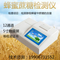 Honey sucrose concentration detector adulteration honey sucrose content tester food safety multi-parameter detector