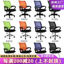 Factory Spot Computer Chair Ergonomics Chair Staff Chair Lift Swivel Chair Lift Swivel Chair Home Mesh Office Chair Subbed