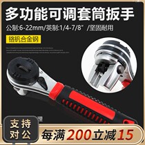  Adjustable ratchet wrench Positive and negative ratchet wrench Hex socket wrench Reversible wrench 6-22mm male imperial