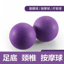 Fascia ball massage ball deep muscle relaxation thin leg peanut ball transmural ball neck plantar cervical spine yoga ball