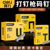 Daili manual code nail grabbing machine nail woodworking nail decoration direct nail shooting nail grabbing Martin gun accessories UT type