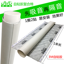 Sewer pipe soundproof cotton Sewer pipe package toilet 110 sewer silencer cotton Silent king toilet sound-absorbing cotton