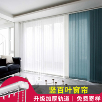 Vertical blinds Household shading partition vertical blinds Living room Bedroom balcony office left and right pull vertical vertical blinds