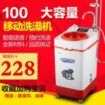 Mobile smart bathing machine mobile home i.e. hot small water storage large capacity vertical fully automatic shower