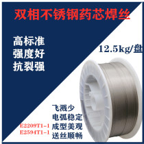 E2209T1-1 E25944T1-1 duplex stainless steel gas flux-retaining wire ER2209 gas-core wire