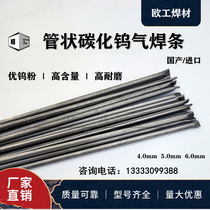 Factory direct import tubular tungsten carbide gas electrode repair deep well drill bit Essentials 4 0 5 0 6 0mm