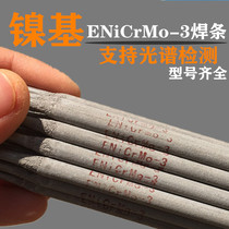 Authentic ENiCrMo-3 electrode ENiCrFe-3 nickel electrode C276 ENiCrMo-4 electrode ENi-1