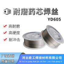 YD605 hardfacing flux-cored wire for Conveyor Belt excavator relieving road-building machine and surfacing 1 2mm