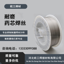 YD688 wear-resistant flux cored wire for mine crusher parts agricultural machinery feed 1 2mm