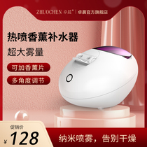 Zhuo Chen steaming face nano spray hydration instrument Steaming surface thermal spray steam engine beauty instrument Humidifier steaming face instrument Household