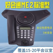 ME2 STANDARD MINI MID2EX MID2HC hands-free sound reinforcement Octopus conference telephone