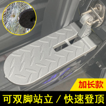 Hook Pedal Car Roof Climbing for Chery Ruihu 33x5x788 PLUSX15