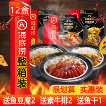 Haidilao self-heating rice a box of 24 boxes of convenient fast food rice claypot rice large amount of whole box of food