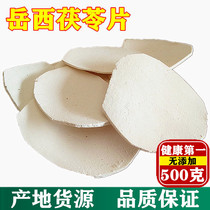 Poria sheet 21 years New goods Yunnan no sulphur China white poria sheet jade groin 500 gr grinding powder
