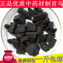 Making Shouwu Chinese herbal medicine non-sulfur-free special grade nine steaming nine-made Ho Shou Wuding 500g
