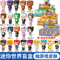 My mini World Lego bricks blind box dolls Hand-made genuine Planet Alliance Minifigures boys toys