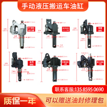 Nuoli manual forklift hydraulic cylinder assembly Linde Xilin lifting hand truck Ground cow jack oil pump accessories