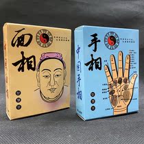 Playing cards palmistry facial expressions creative Feng shui supplies town house evil spirits lucky transfer Zhou Gong dream interpretation entertainment collection