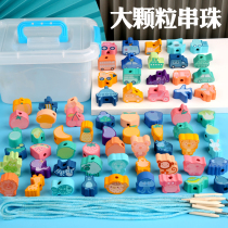 String of beads Childrens toys Puzzle Early Teaching Training Special Force Baby Wearing Beads 2-3-year-old Rope Building Block Girl