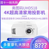 Optoma Oto code UHD518 Ultra HD 4K smart home projector UHD506 516 projector