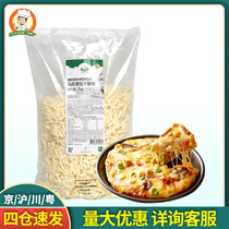  Ais Dawn cheese shredded 2kg Mozzarella cheese brushed household cheese shredded commercial original imported original