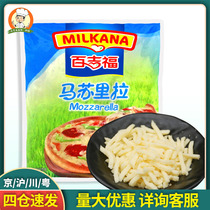 Bagifu mozzarella cheese crushed 3kg to make pizza Brushed cheese shredded cheese Household large packaging Commercial