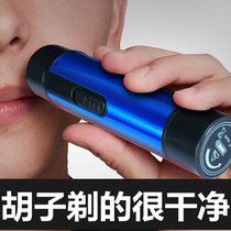 Razor electric small and convenient shaving knife rechargeable male student teen dry battery razor