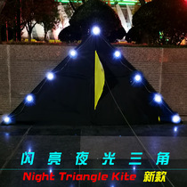 Weifang kite luminous kite 9-head LED light kite luminous triangle shiny good fly adult children cartoon