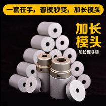 PPR hot melt device lengthened aluminum die hot melt head welding head hot head plumbing tool die length connector