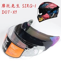  DOT-X9-Special lens Silver-plated color transparent brown lens helmet full helmet Mr Motorcycle SIRQ-1 mirror