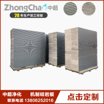Silicon Rock Machine board Silicon Rock fire insulation board Silicon rock color steel plate price Silicon rock plate manufacturers