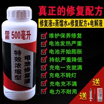 Applicable Taipheng Yadi Green Source Super Wei Electric Vehicle Battery Repair Liquid Battery Supplement Restoration