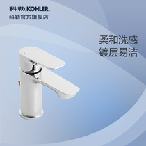 Colelio to smart single washbasin hot and cold faucet basin basin faucet 25102T-4-CP