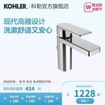 Kohler official flagship store if the single bathroom basin basin basin faucet wash basin hot and cold faucet 23472T
