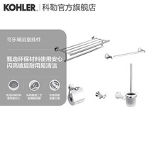 Cole Coke Rei Hardware Kit Boxed Bathroom Hardware Pendant Bath Towel Rack 15232T