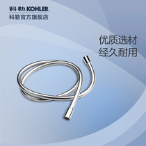 Kohler shower head hose shower pipe bath nozzle hose Universal 1 5 m anti-winding hose 11628