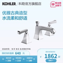 Kohler official flagship store bathroom Mema 8 inch washbasin faucet bathroom faucet basin faucet classic faucet 454