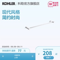 Kohler Qiyue bathroom pendant 24 inch towel bar 45396T-CP